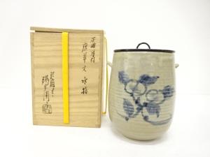 膳所焼　岩崎新定造　灰釉　耳付　唐草文　水指